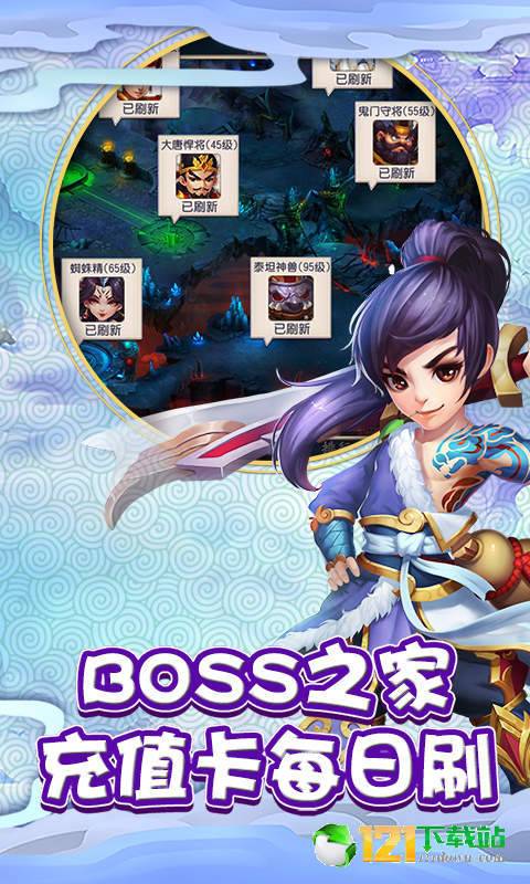仙灵外传BT版APP