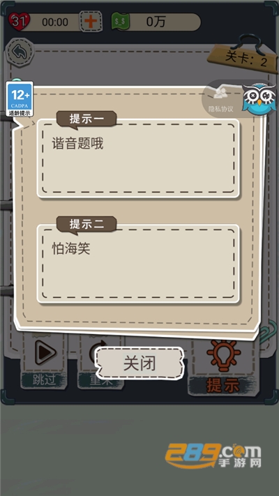 花光首富十亿破解版下载免广告2022最新版本v1.0.2 最新版
