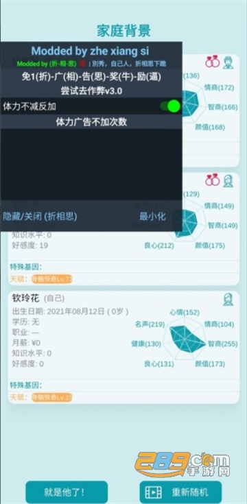 自由人生模拟器破解版无限金币内置菜单3.5中文版v3.5无广告安卓版