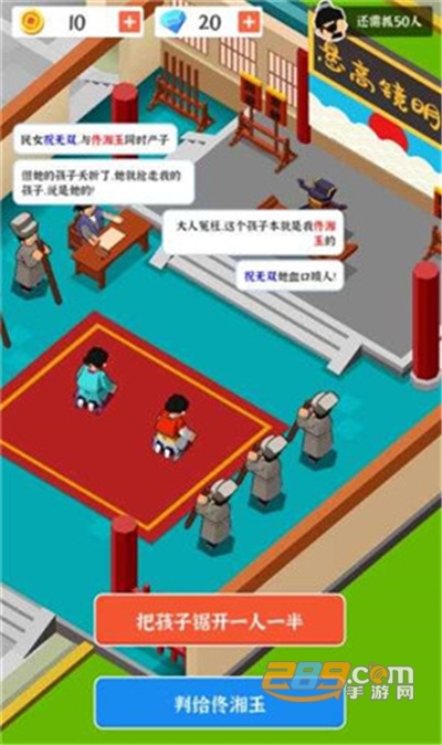 判案我贼溜破解版无限金币无限钻石版下载