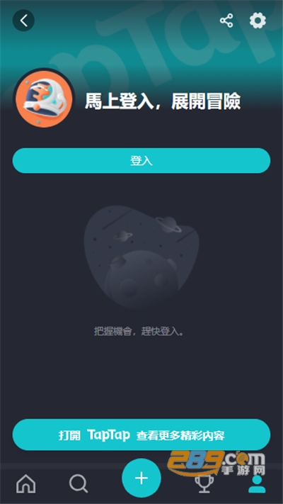 taptap海外版下载2025最新版v3.56.7官方版