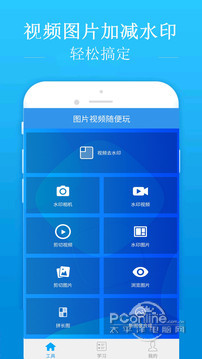 去水印吧最新版v1.8.6安卓版