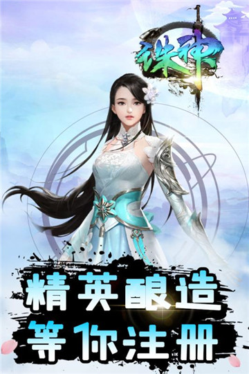 诛神手游H5版v1.0.0安卓版