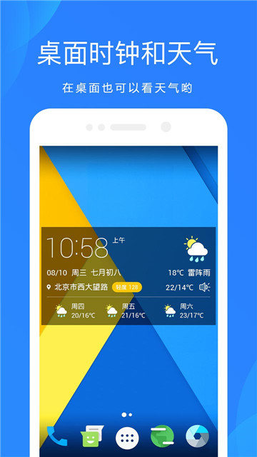 爱尚天气预报v9.0.0最新版