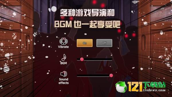危险的家伙们APP