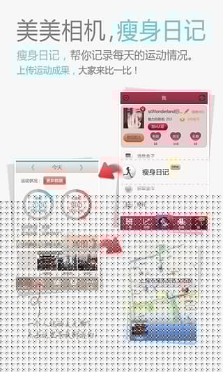 美美相机