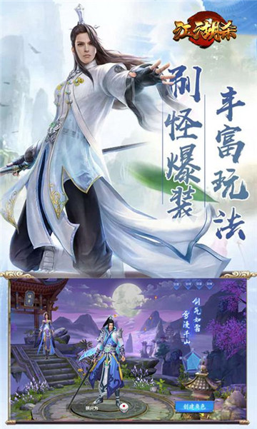 江湖杀手机版v1.0.0.1399 安卓版