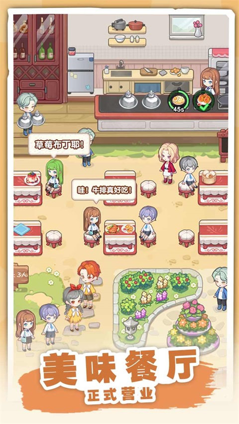 民宿模拟器无限金币 1.0.2安卓版