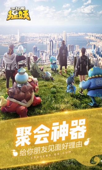 一起来捉妖虚拟摇杆辅助不封号（叉叉助手）版1.0破解版