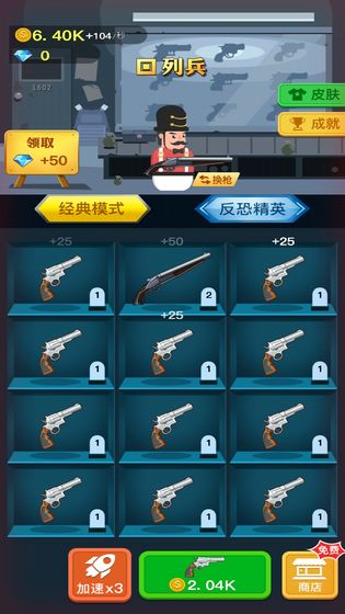 枪与复仇APP