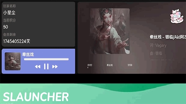 SLAUNCHER官方版 v1.3.0手机版