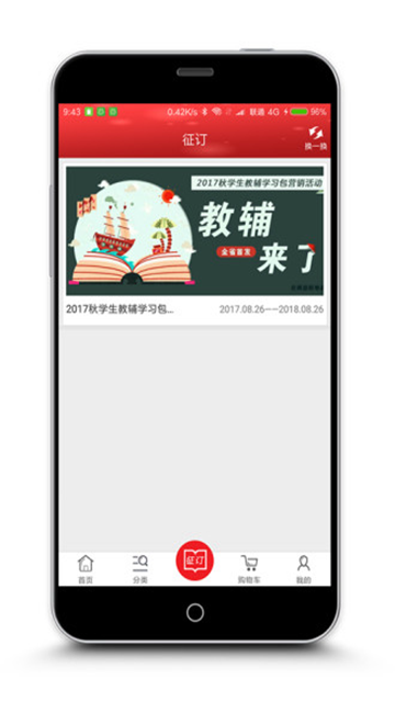 阅达教育APPv2.0.9