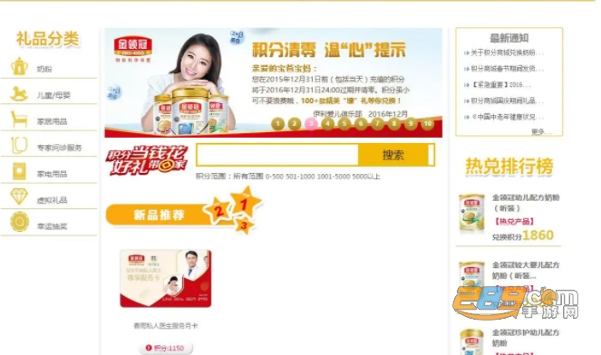伊利会员中心积分商城app最新版本安卓
