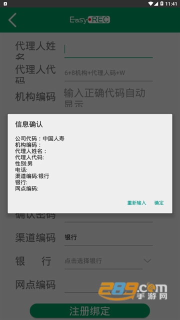 中国人寿双录系统app下载2022最新版v3.1.4最新版