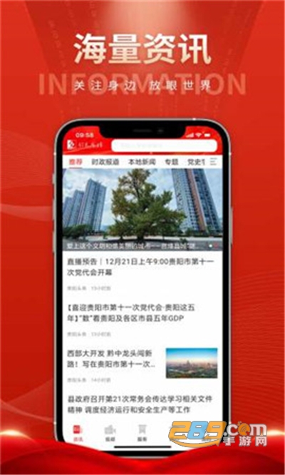红色息烽官方最新版
