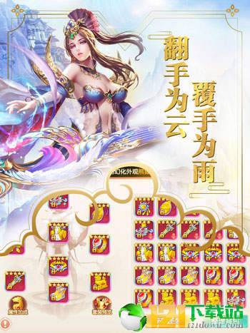 武动九重APP