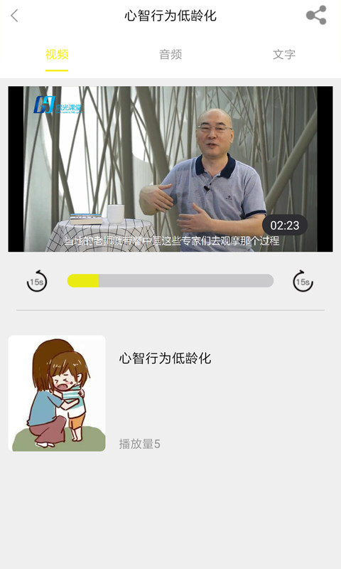 启光课堂