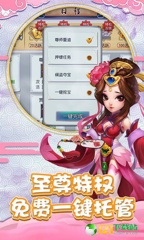 仙灵外传BT版APP