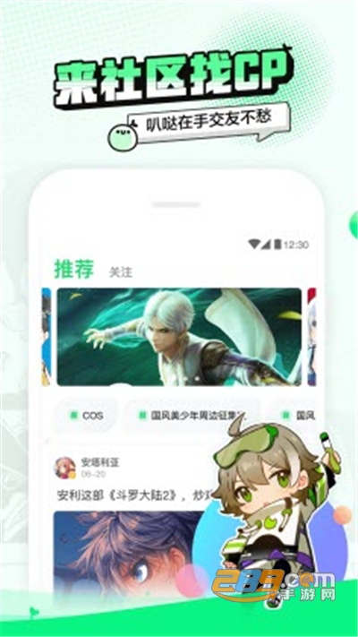 叭哒漫画app官方下载安装4.3.0手机版