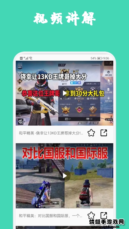 掌游助手 1.1安卓版