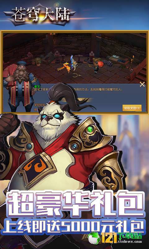巫师血脉BT版APP
