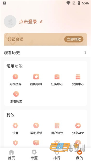 外剧帝破解版app手机版下载最新TV版v1.1.3安卓最新版
