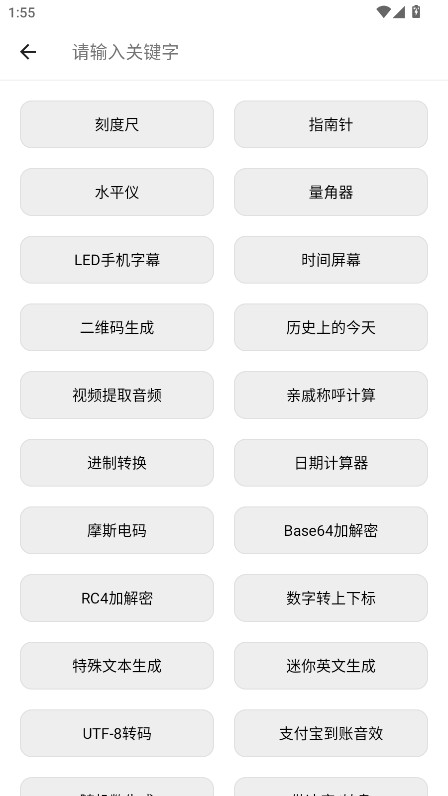 仙剑工具箱最新版 24.11.11安卓版