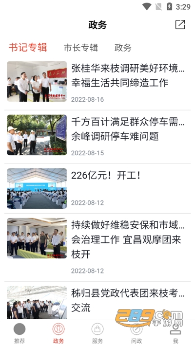 云上枝江app官方下载2022最新版本v1.1.5 安卓版