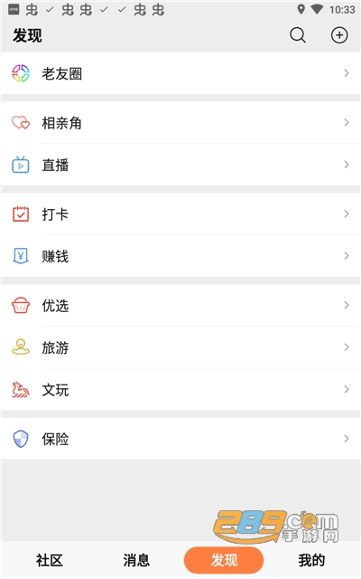 老来网人脸识别app官方下载2022最新版本v8.2.0安卓版