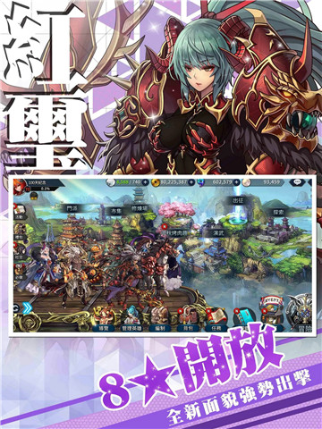 英雄不灭魔教再临中文修改版汉化版