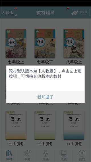 初中语文课堂