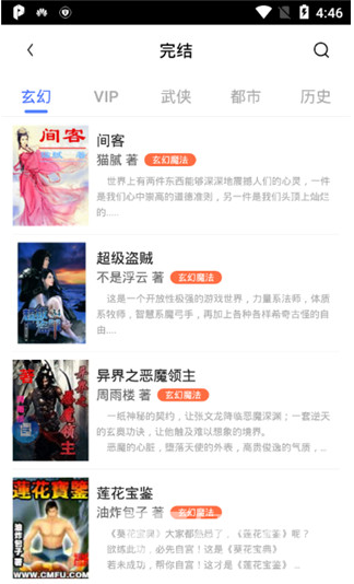 极品阅读安卓版v1.1.4