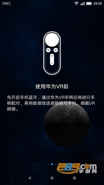 Huawei VR华为vr消防安全教育app(vr消防教育平台)10.2.2.300官方版