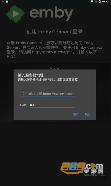 emby tv客户端无限制安卓2023最新版v2.0.98g最新版