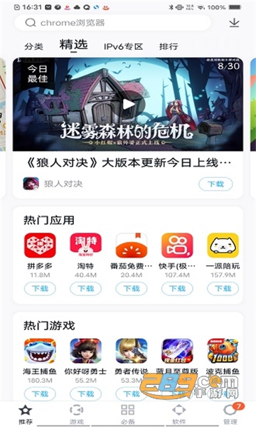 百度多酷游戏助手app下载官方2024最新版v3.3.3.35安卓最新版