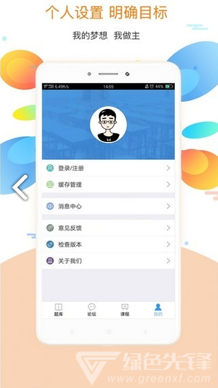 大学英语教材电子版(新标准大学英语教材电子版)V2.6.7 安卓正式版