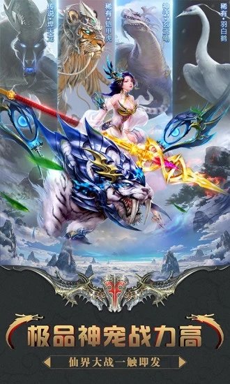 百战天下之诛邪app