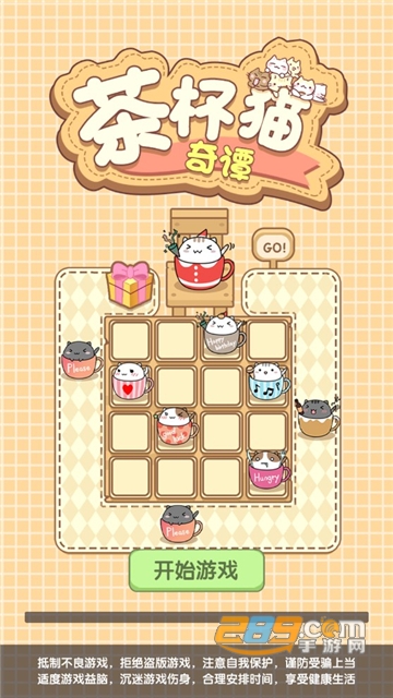 茶杯猫奇谭2022破解版无限金币钻石版v1.0.0无广告最新版