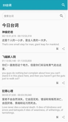 33台词网