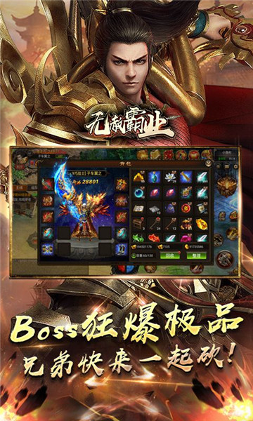 无赦霸业满V版v1.0.0安卓版