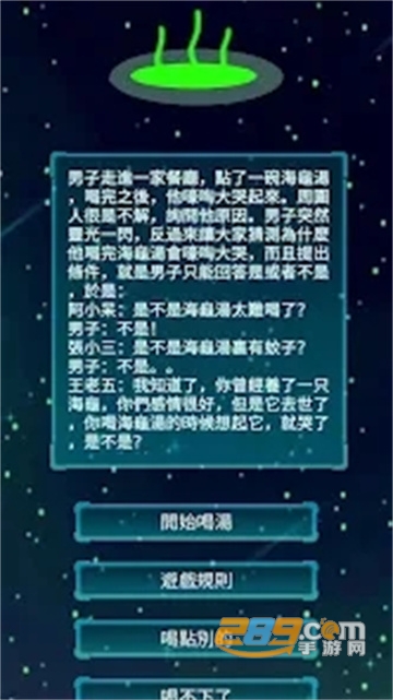 海龟汤喝汤助手免广告破解版下载2022最新版v1.0.25安卓版