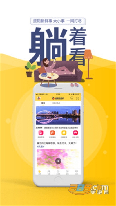 资阳全搜索app2022官方最新版下载v2.1安卓版