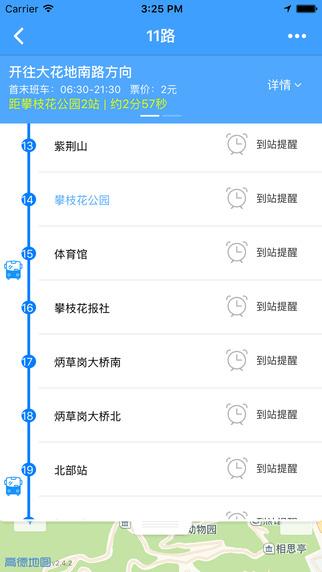 智行公交