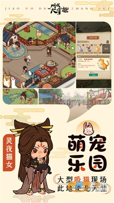 掌柜田园物语破解版下载v4.2.6最新版