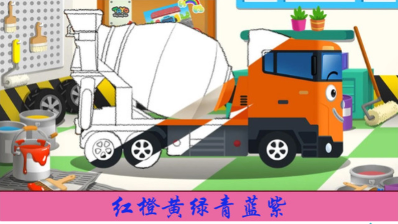儿童恐龙警车 1.3安卓版