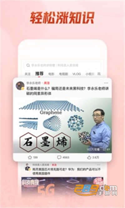 西瓜视频app下载安装2022最新版v6.6.6 官方版