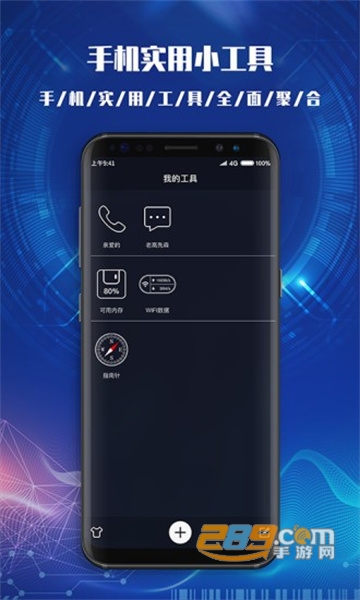 cpu dasher手机硬件工具箱app安卓最新版v1.2.1最新版