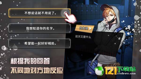 危险的家伙们APP