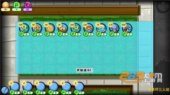 植物大战僵尸EW版宅宅萝下载最新自制版v1.0.0安卓版