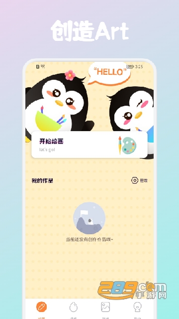 PaperArt绘画APP最新手机版v1.1安卓版